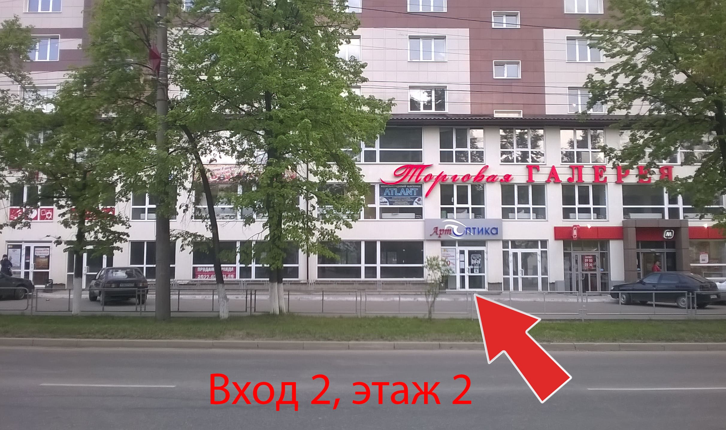 Расположение салона Гламур